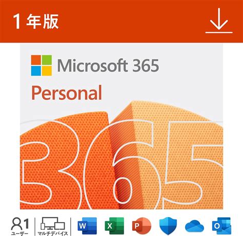 Amazonスマイルセール期間中は「Microsoft 365/Office」もお買 .